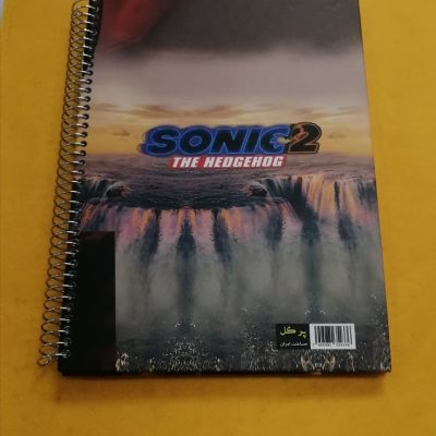 دفتر مشق 100 برگ جلد سخت سه بعدی طرح سونیک
