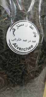 چای آل ورچی